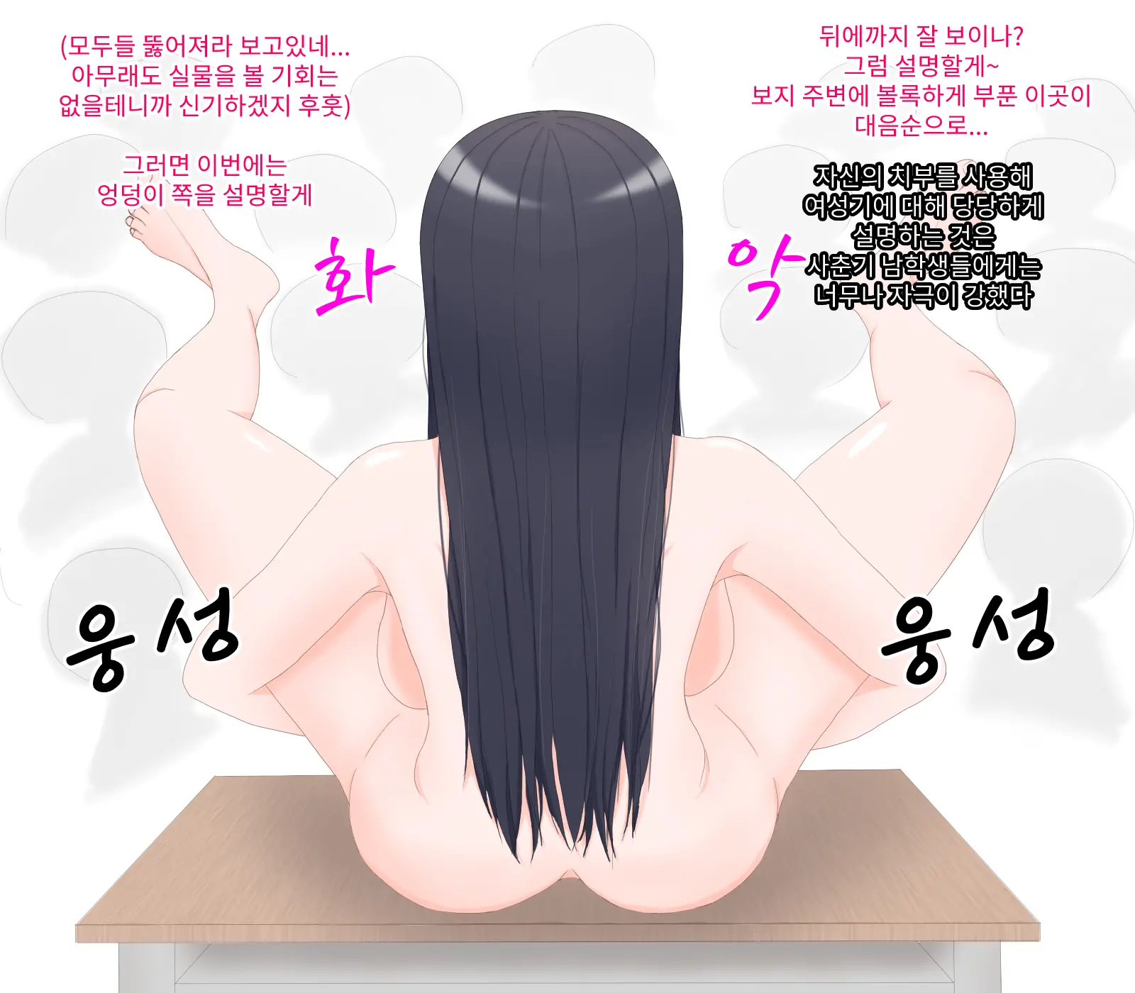 Okatai Fuuki Iinchou Ga Tottemo Ecchi Na Sugata O Minna Ni Hirou Shichau Hanashi | 딱딱한 풍기위원장이 아주 야한 모습을 모두에게 보여줘 버리는 이야기